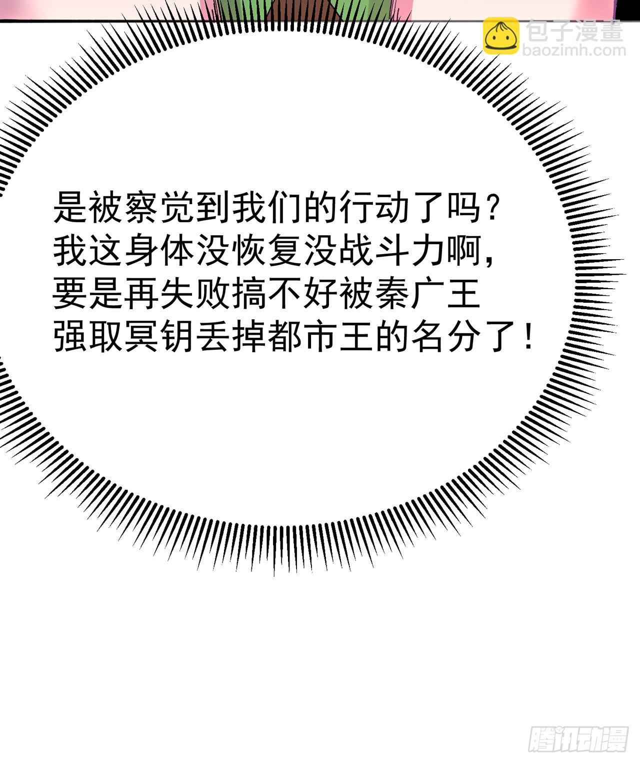 282回-原来又是你啊！20