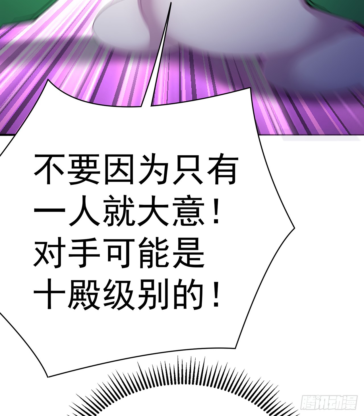 282回-原来又是你啊！23