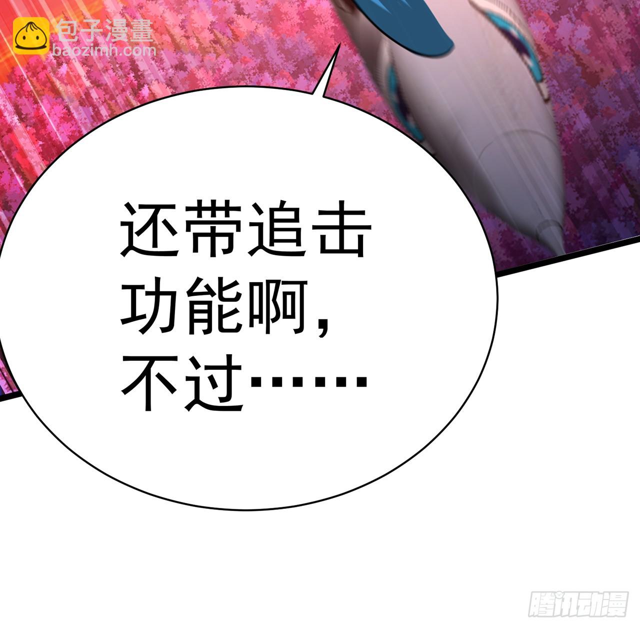 282回-原来又是你啊！45