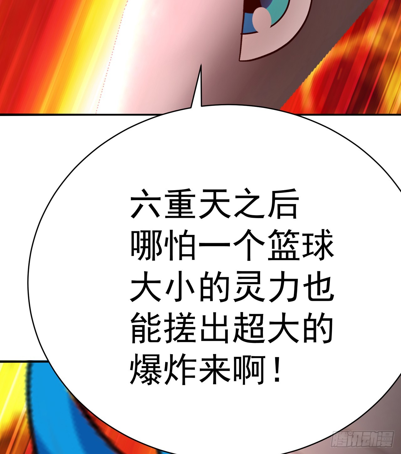 282回-原来又是你啊！67