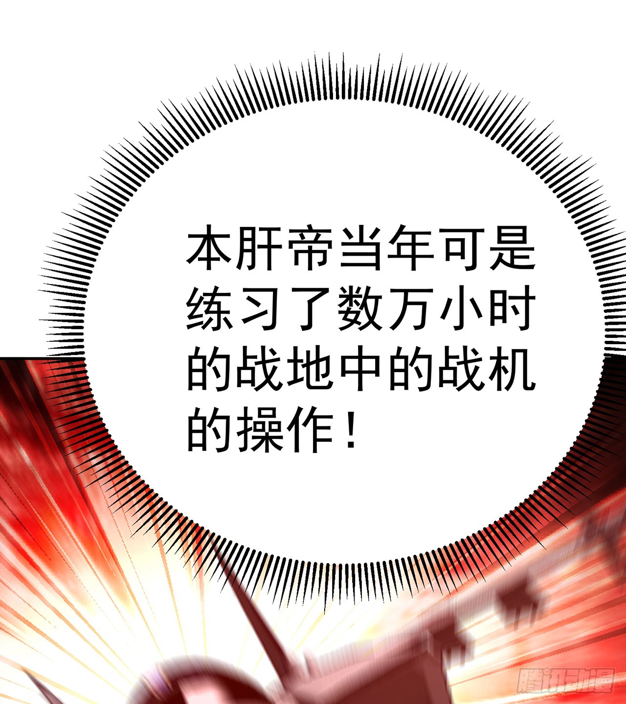 282回-原来又是你啊！78