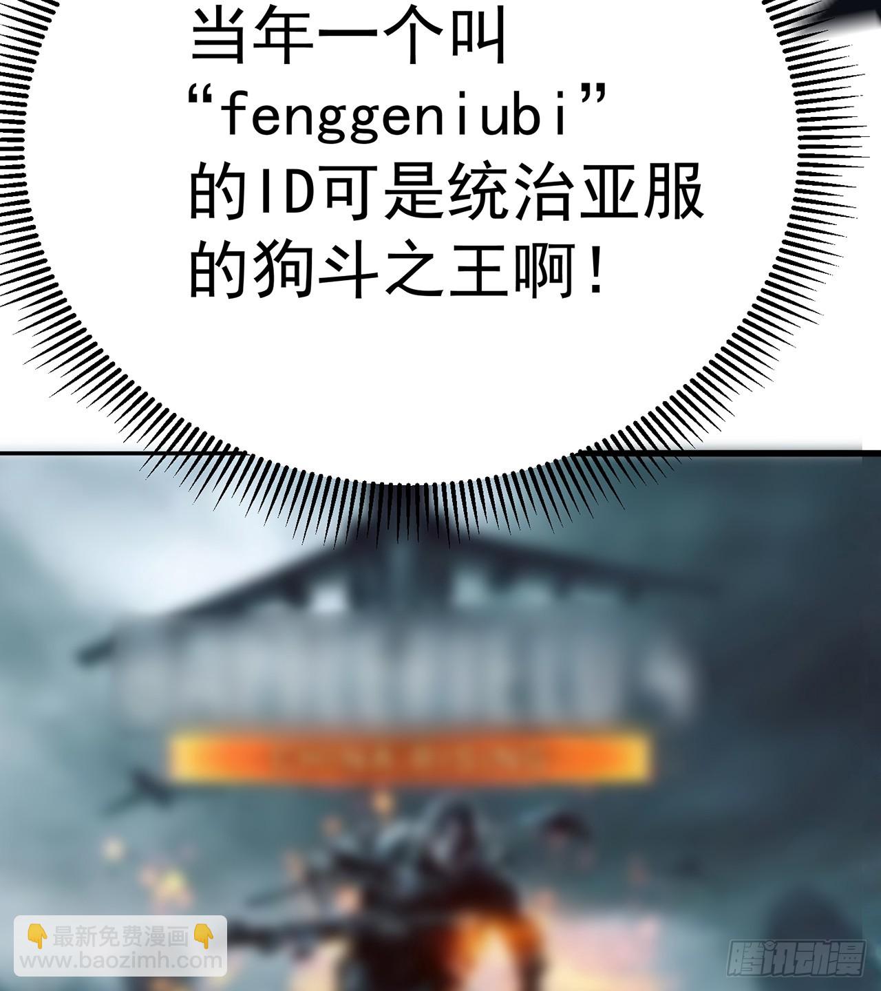 282回-原来又是你啊！80