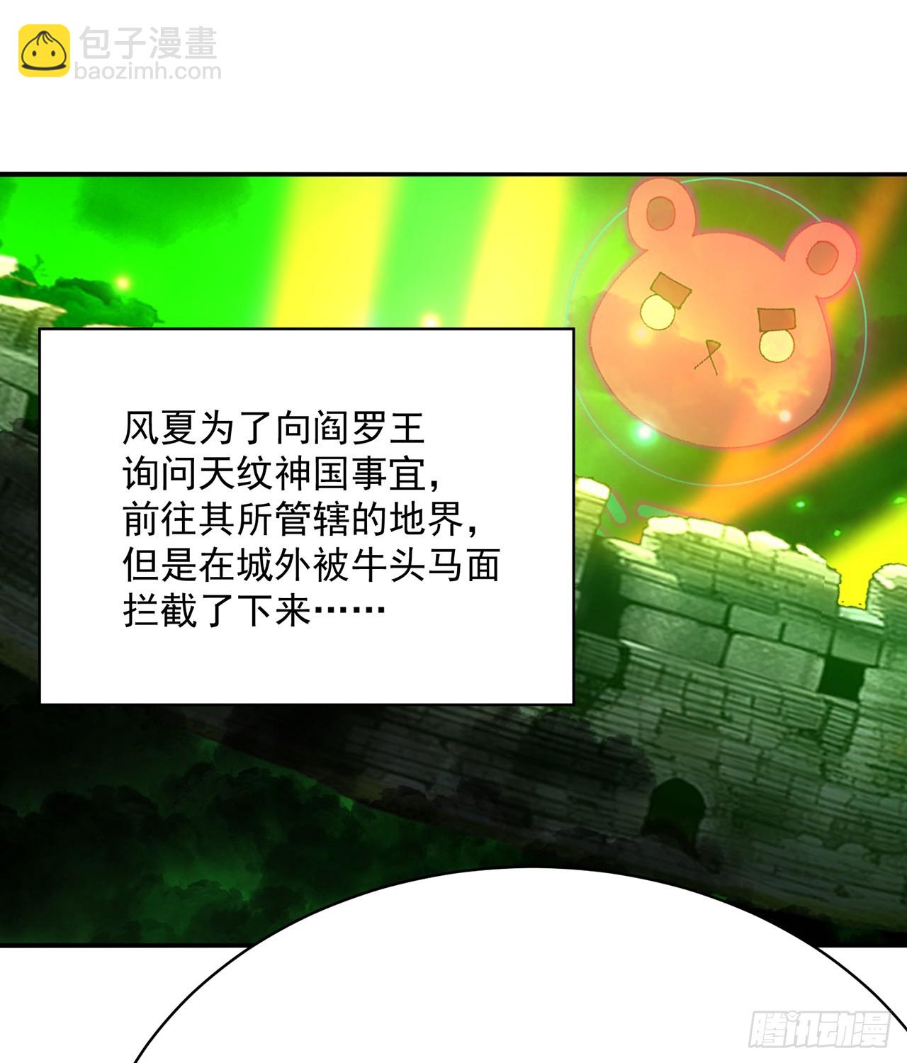 284回-牛头真是靠不住啊1