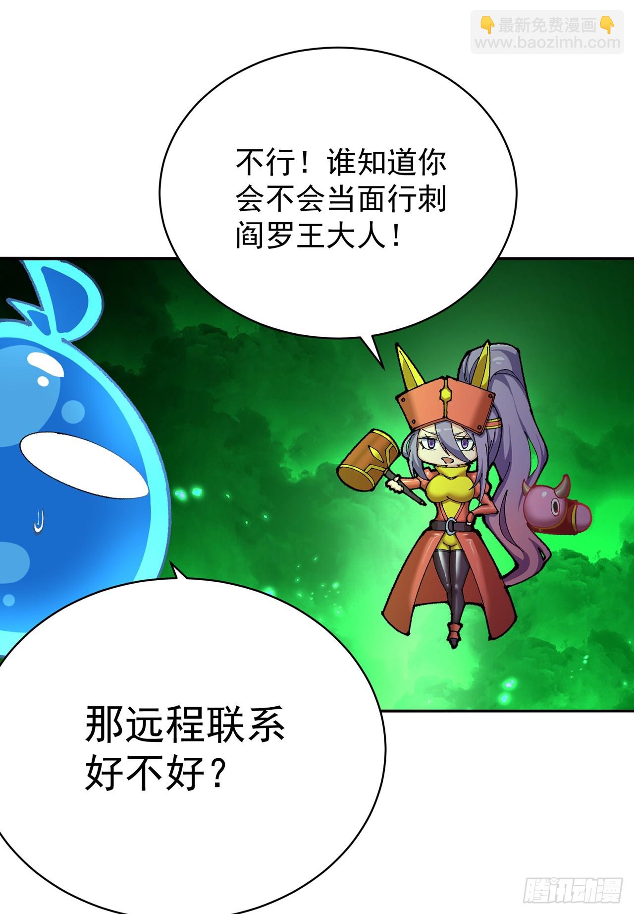 284回-牛头真是靠不住啊10