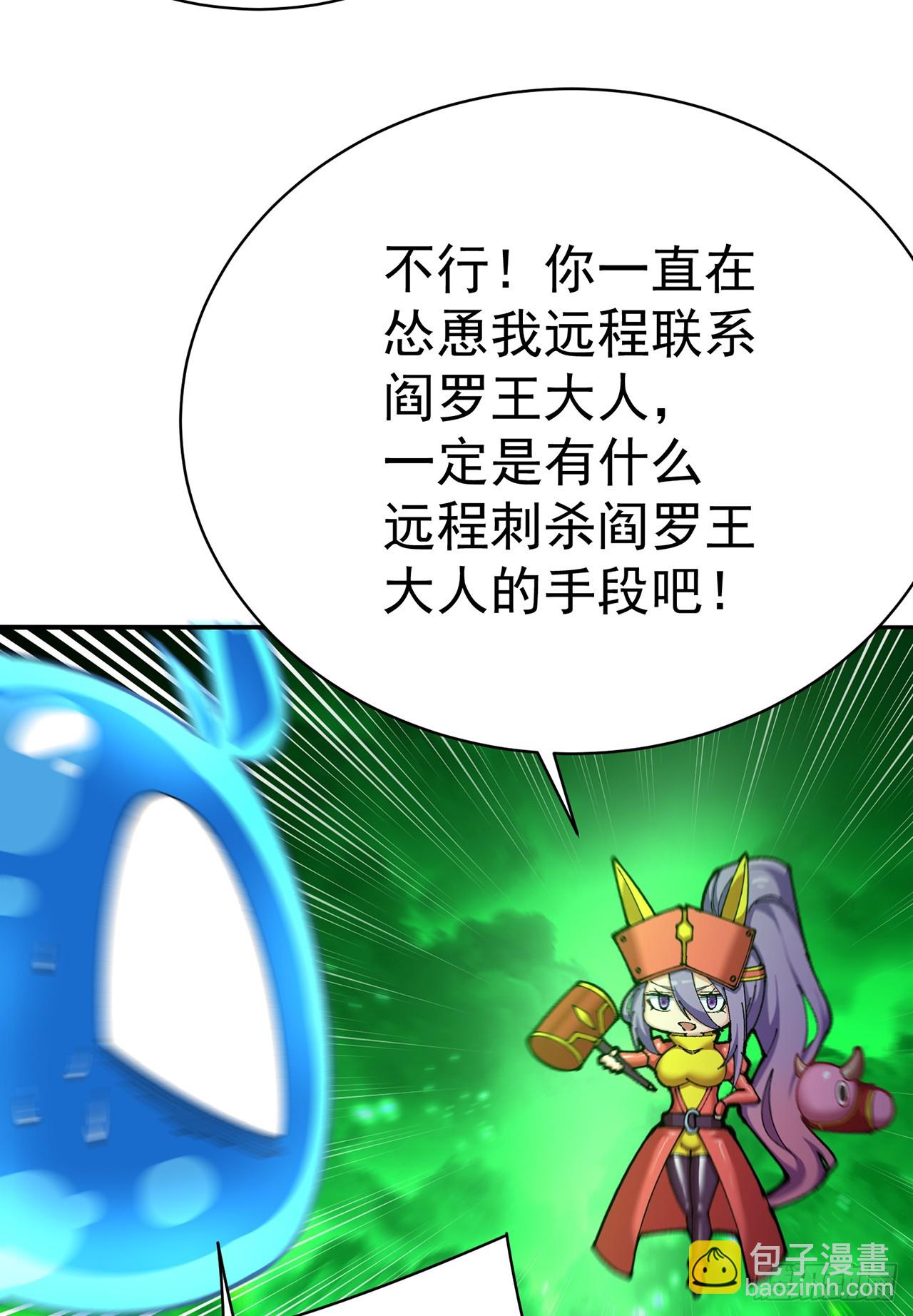 284回-牛头真是靠不住啊11