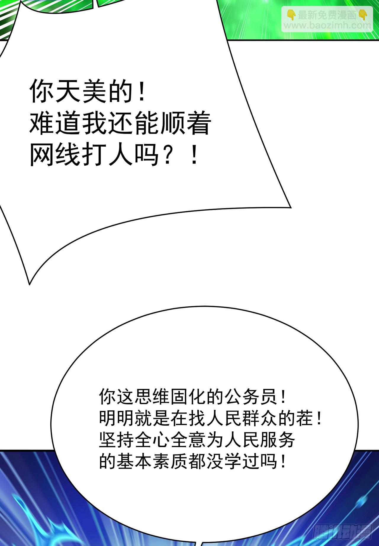 284回-牛头真是靠不住啊12