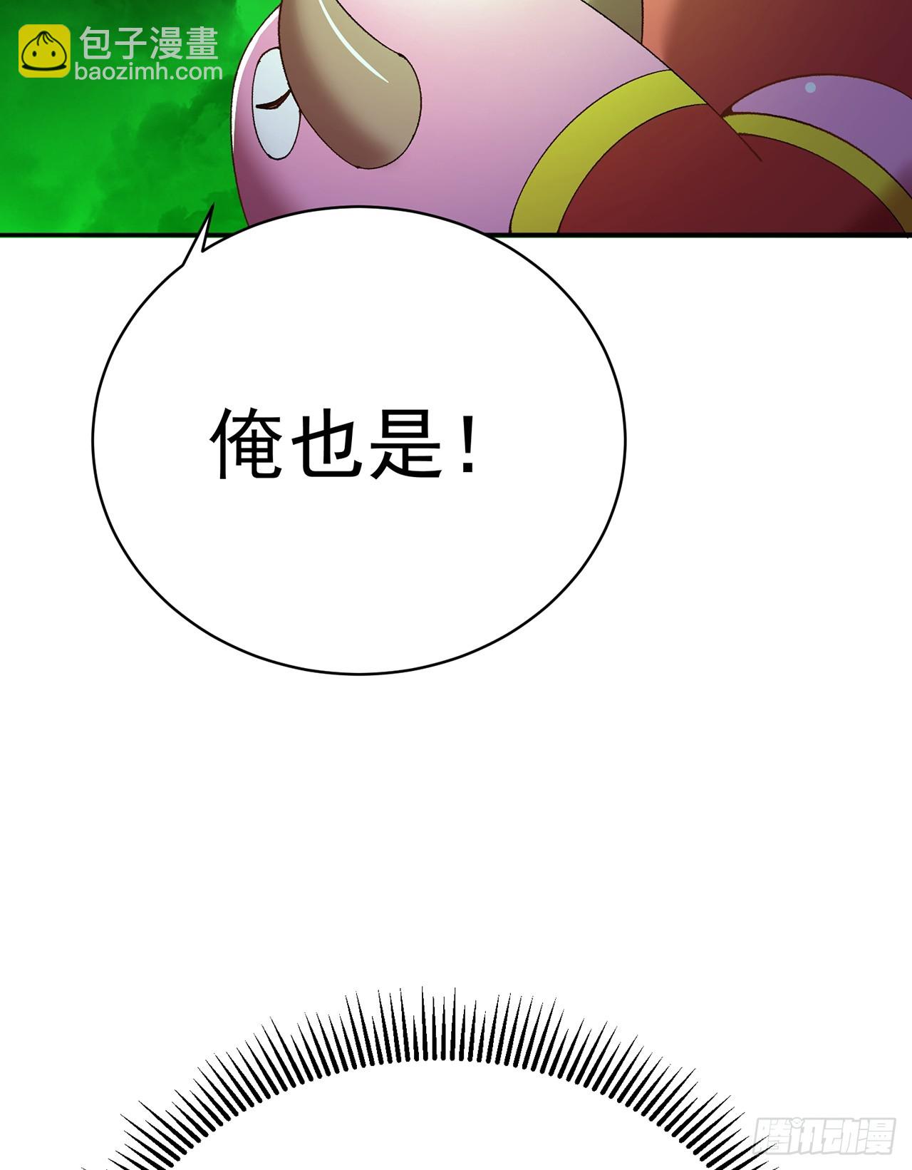 284回-牛头真是靠不住啊16