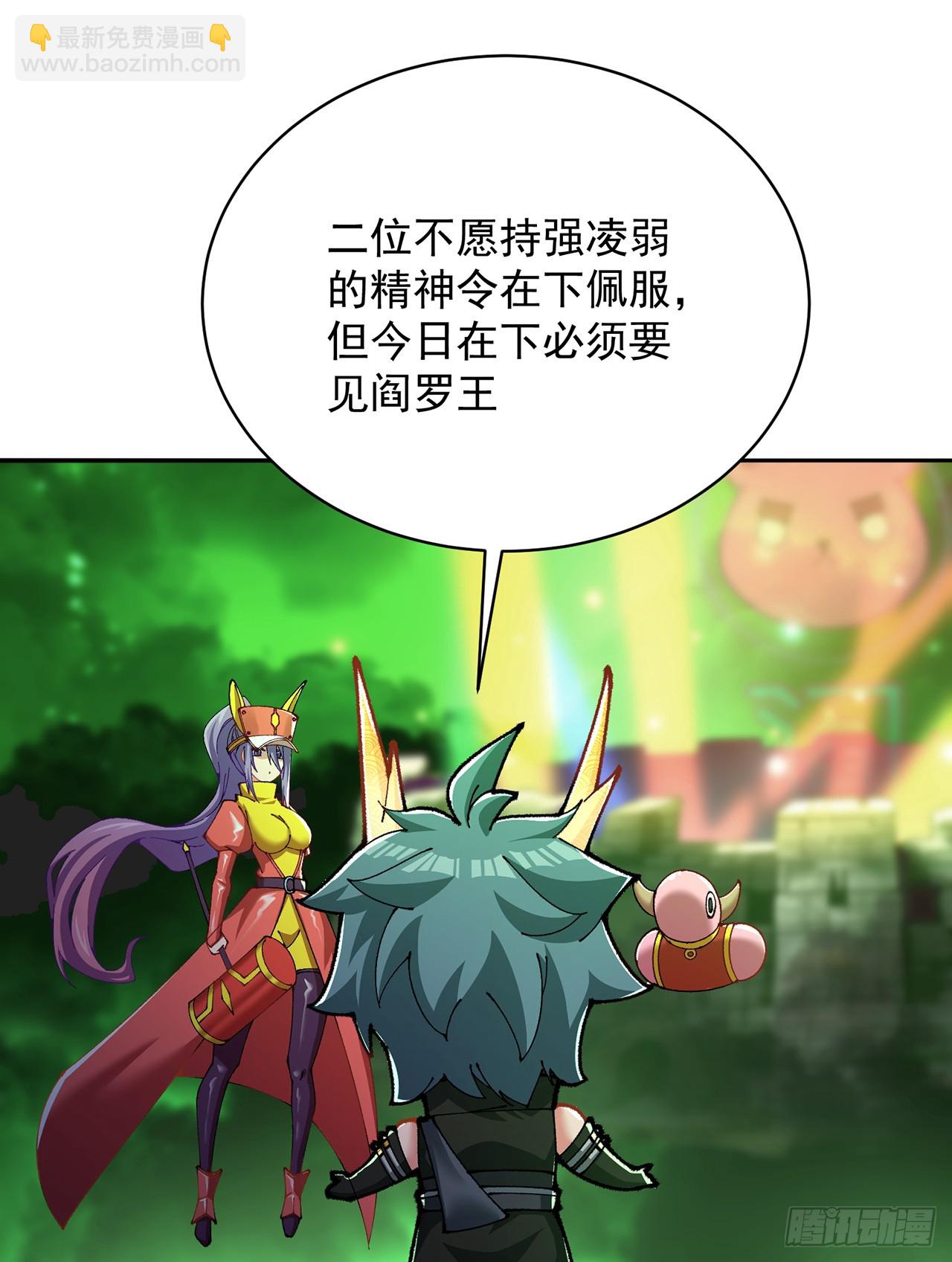 284回-牛头真是靠不住啊19