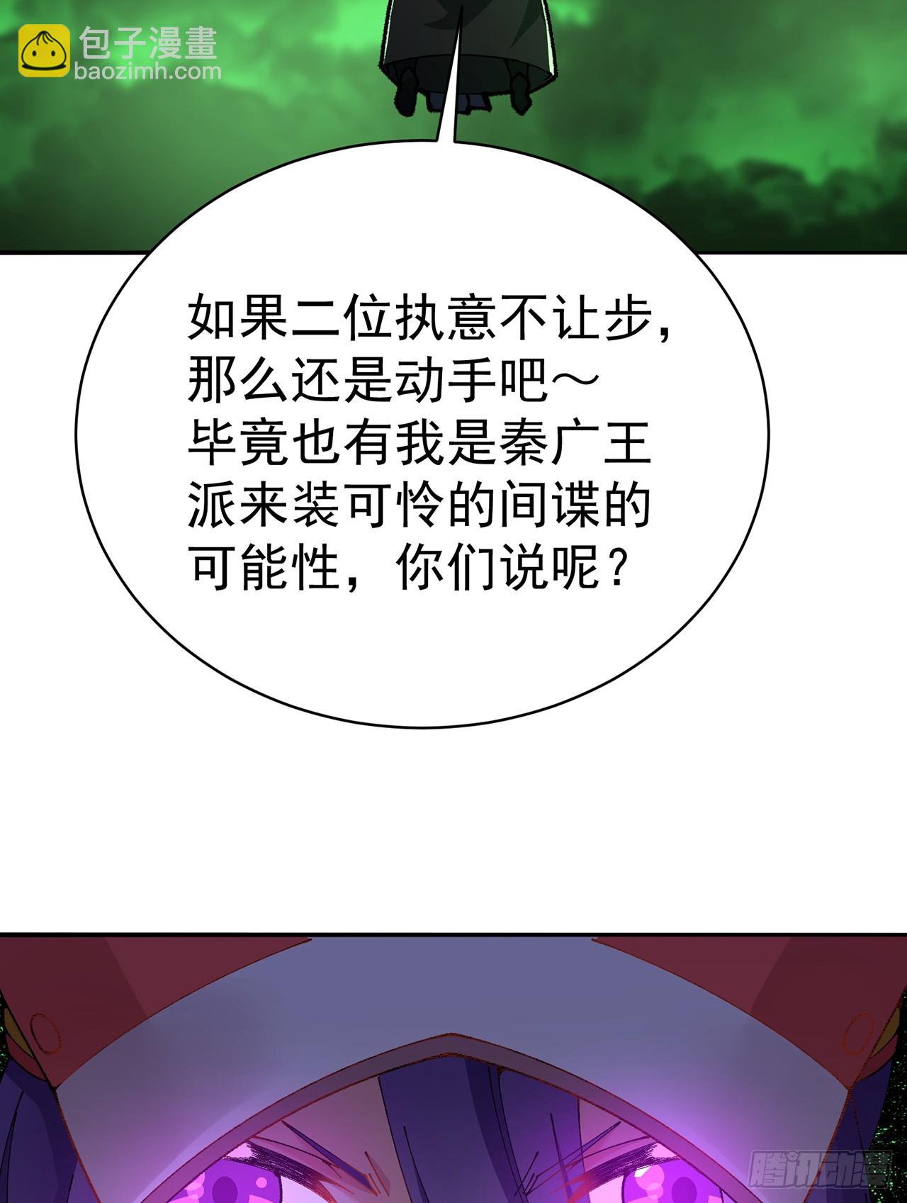 284回-牛头真是靠不住啊20