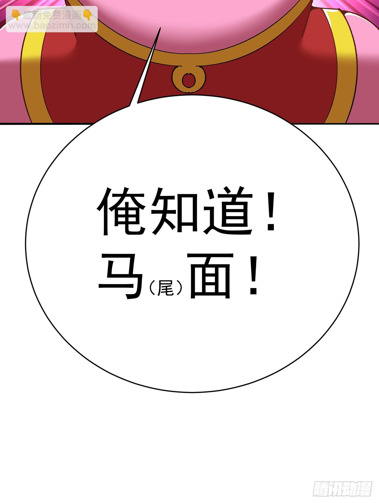 284回-牛头真是靠不住啊23