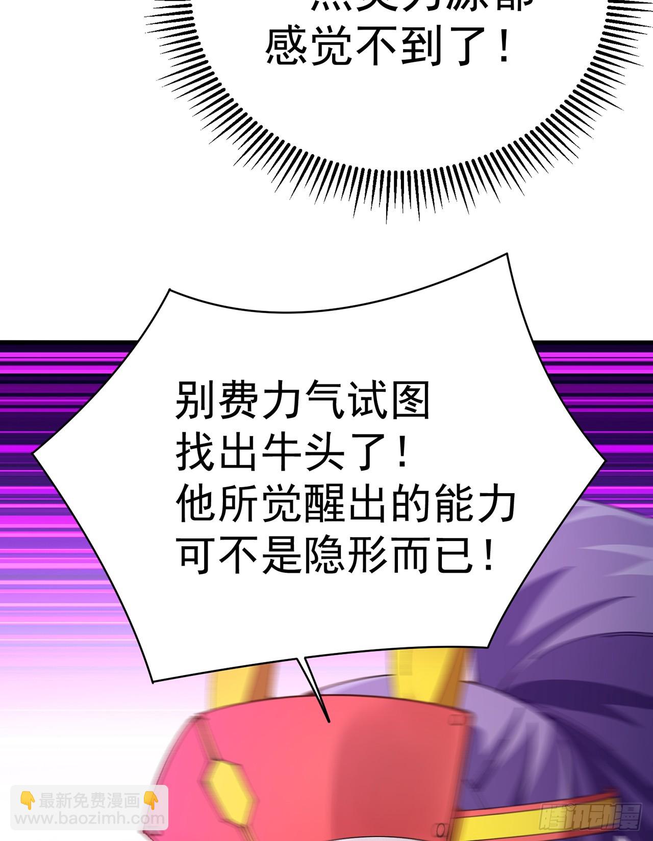 284回-牛头真是靠不住啊27