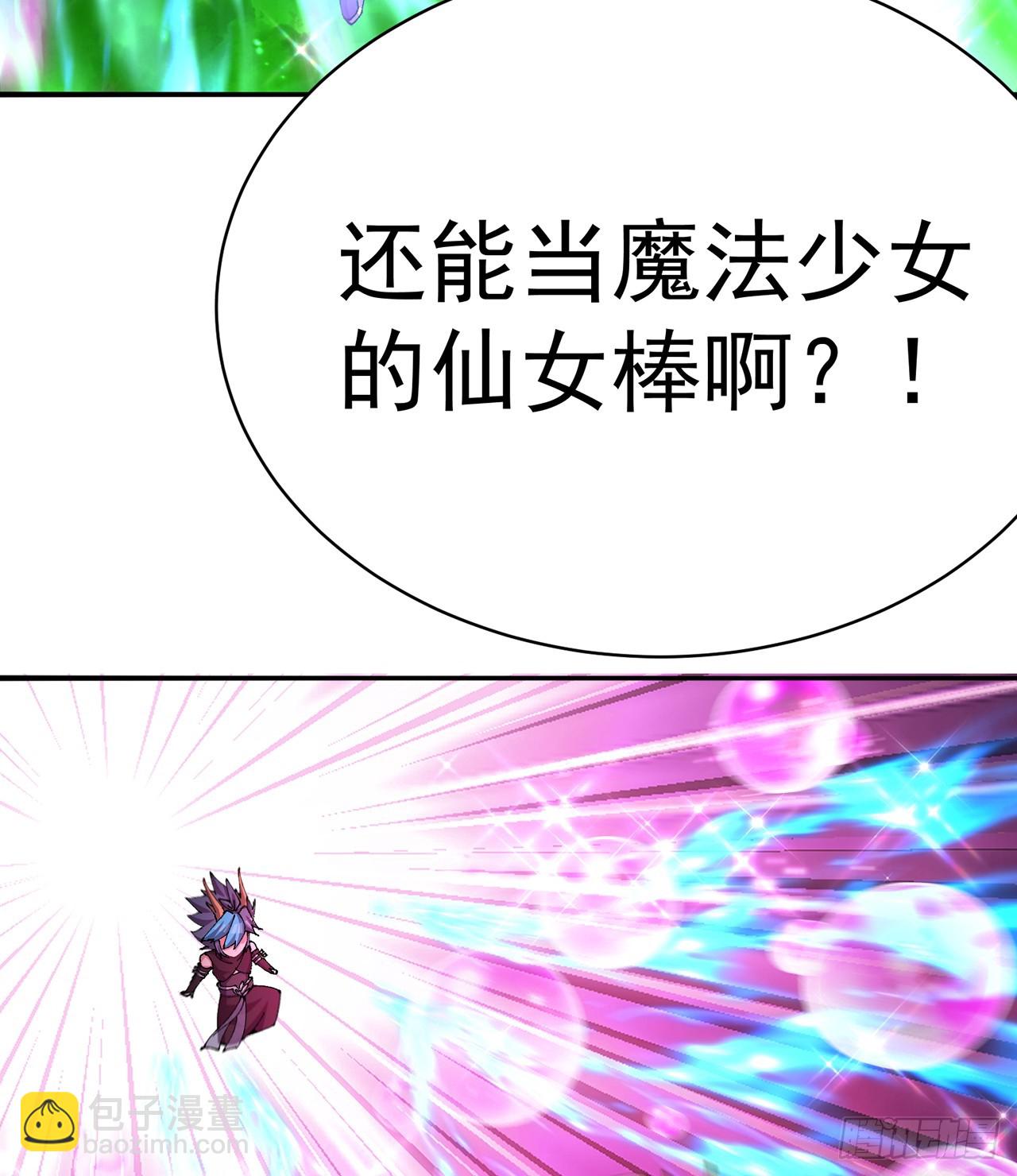 284回-牛头真是靠不住啊33