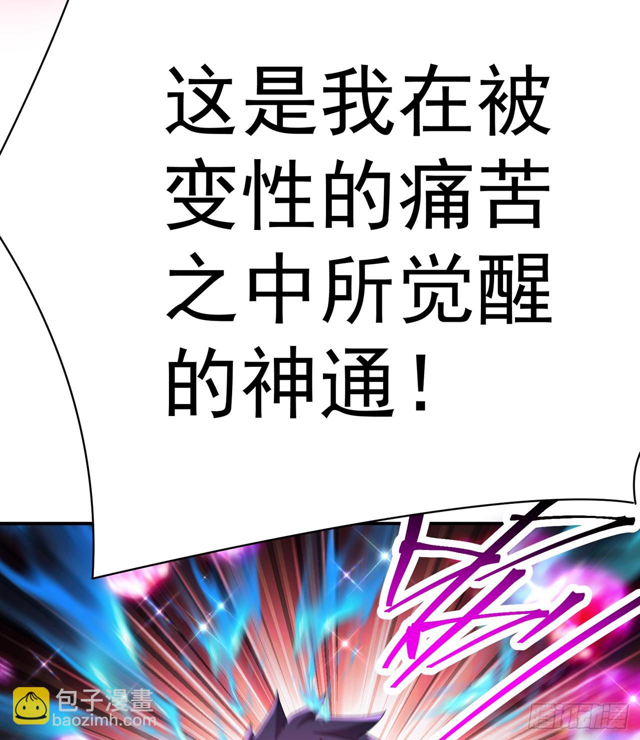 284回-牛头真是靠不住啊37