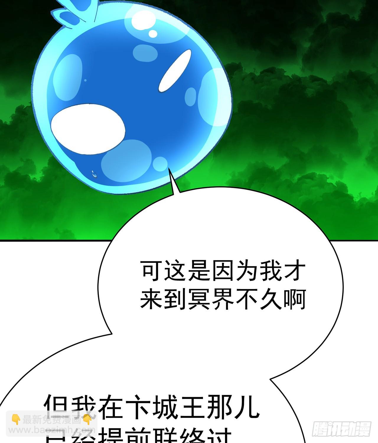 284回-牛头真是靠不住啊5