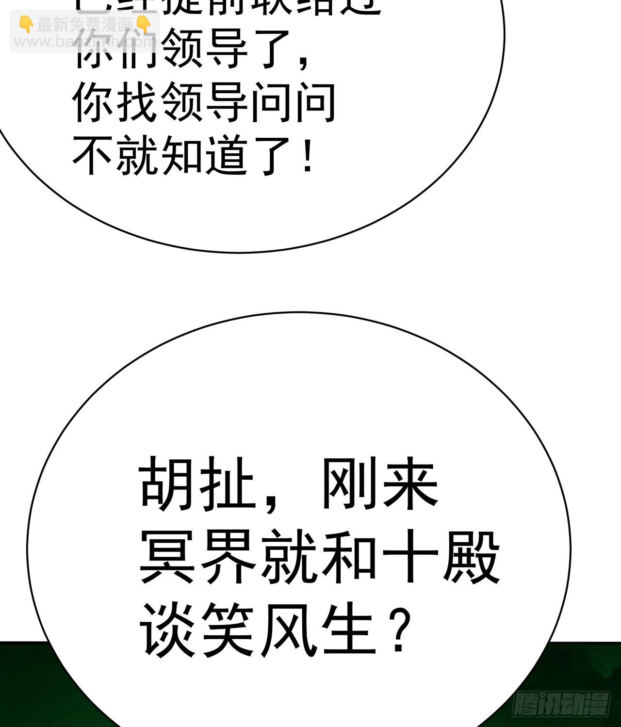 284回-牛头真是靠不住啊6