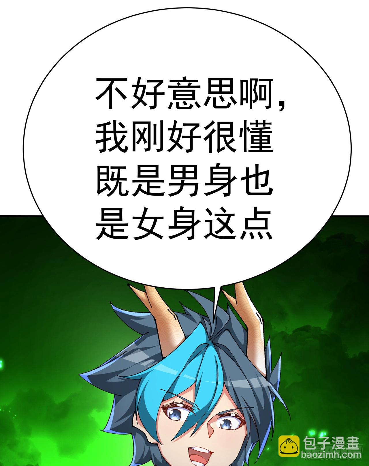 284回-牛头真是靠不住啊61