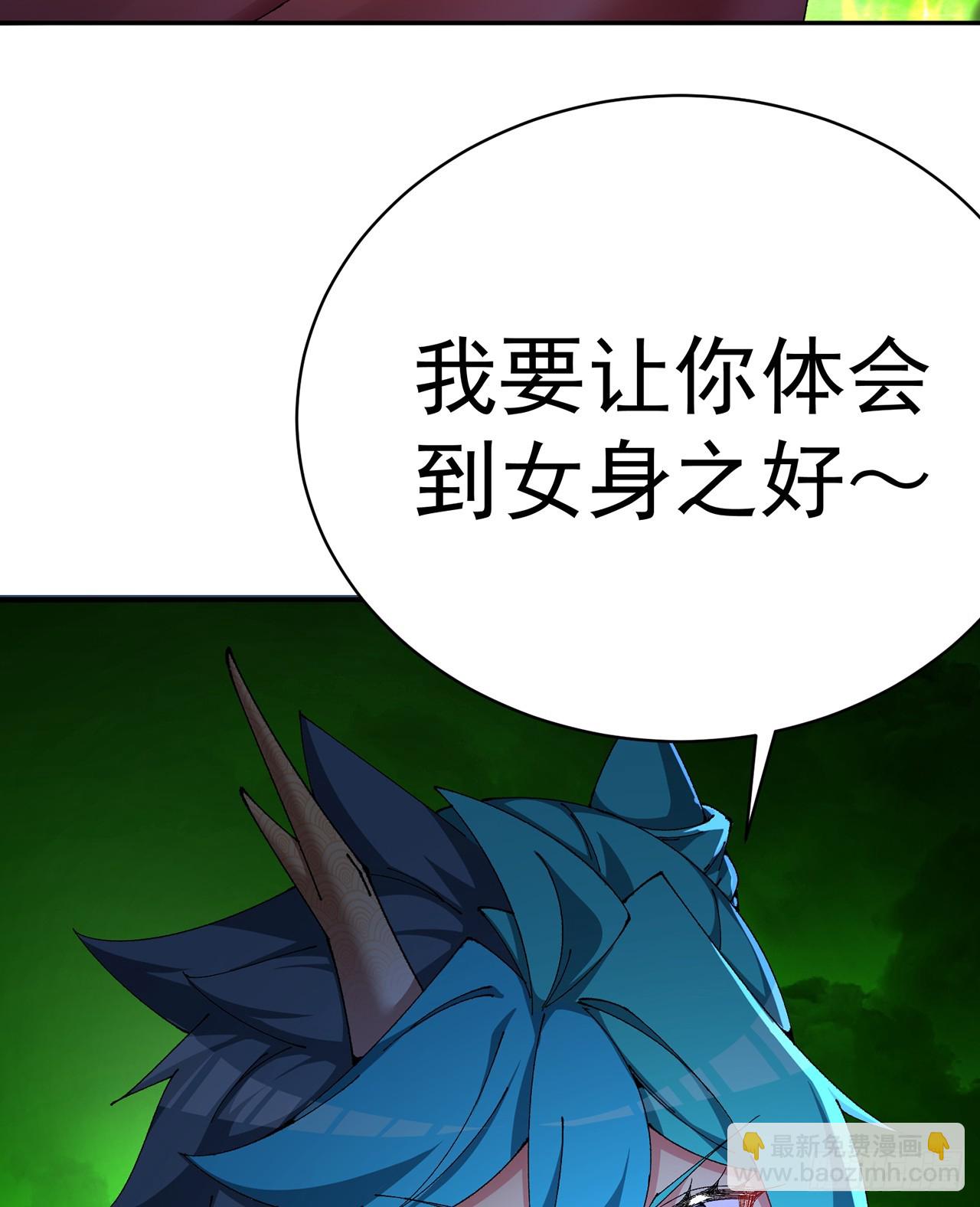 284回-牛头真是靠不住啊69
