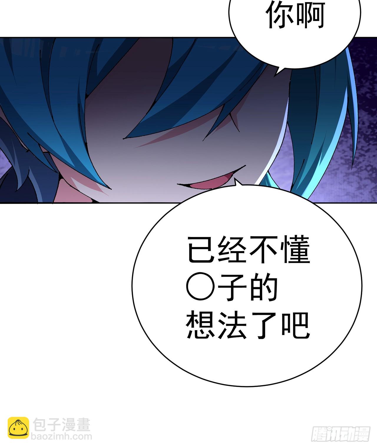 284回-牛头真是靠不住啊79
