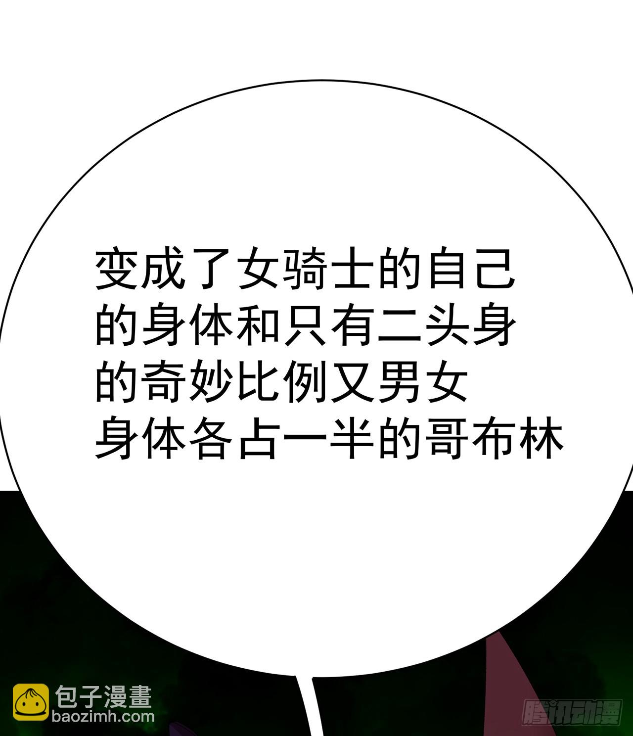 284回-牛头真是靠不住啊80