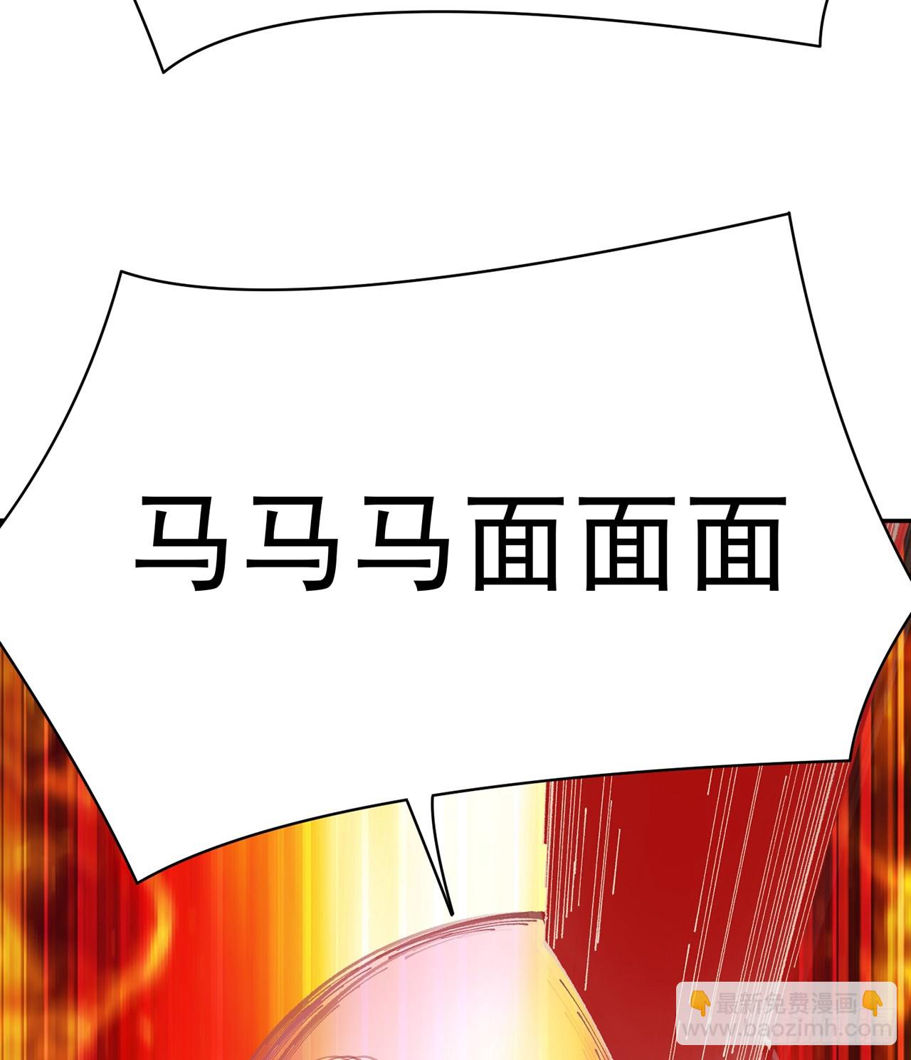 284回-牛头真是靠不住啊83