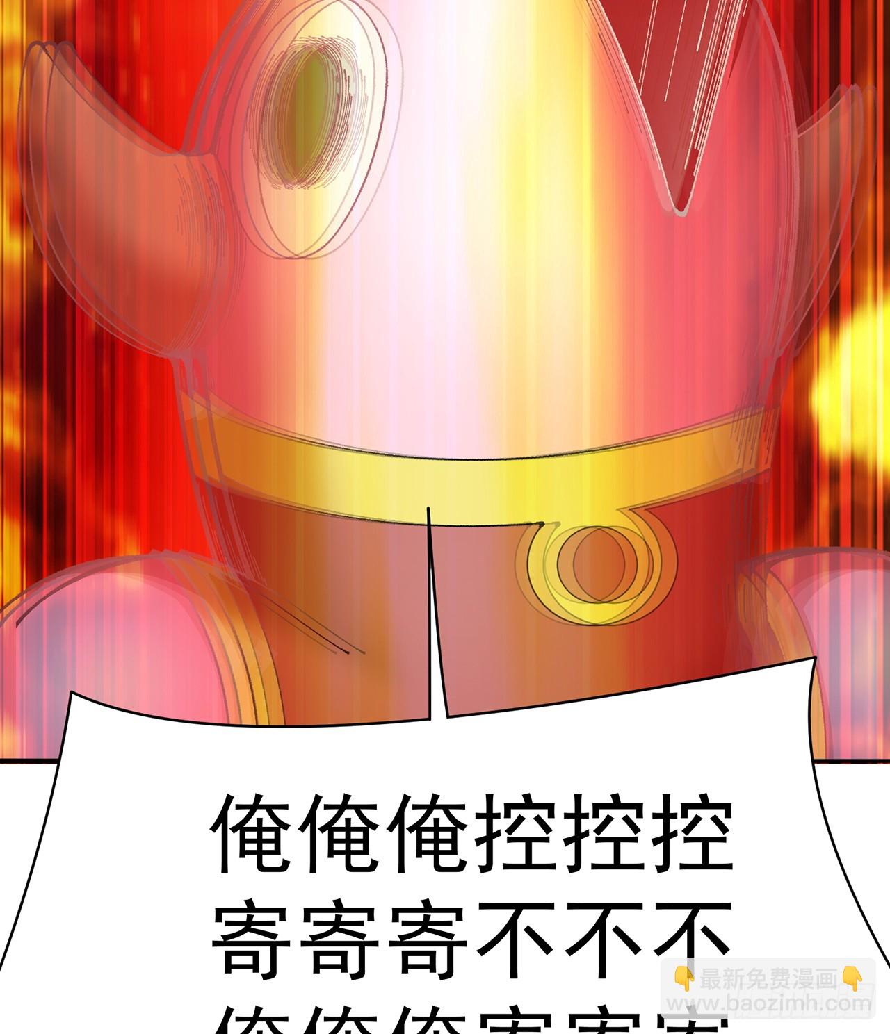 284回-牛头真是靠不住啊84