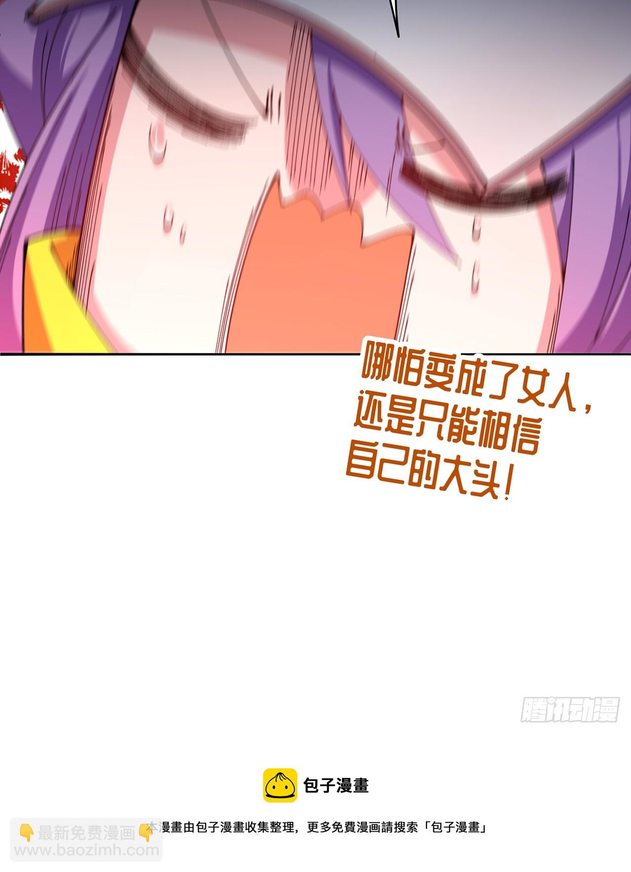 284回-牛头真是靠不住啊86