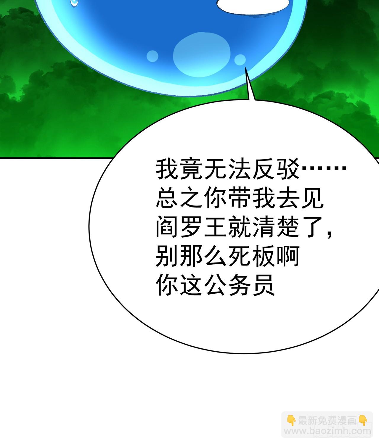 284回-牛头真是靠不住啊9