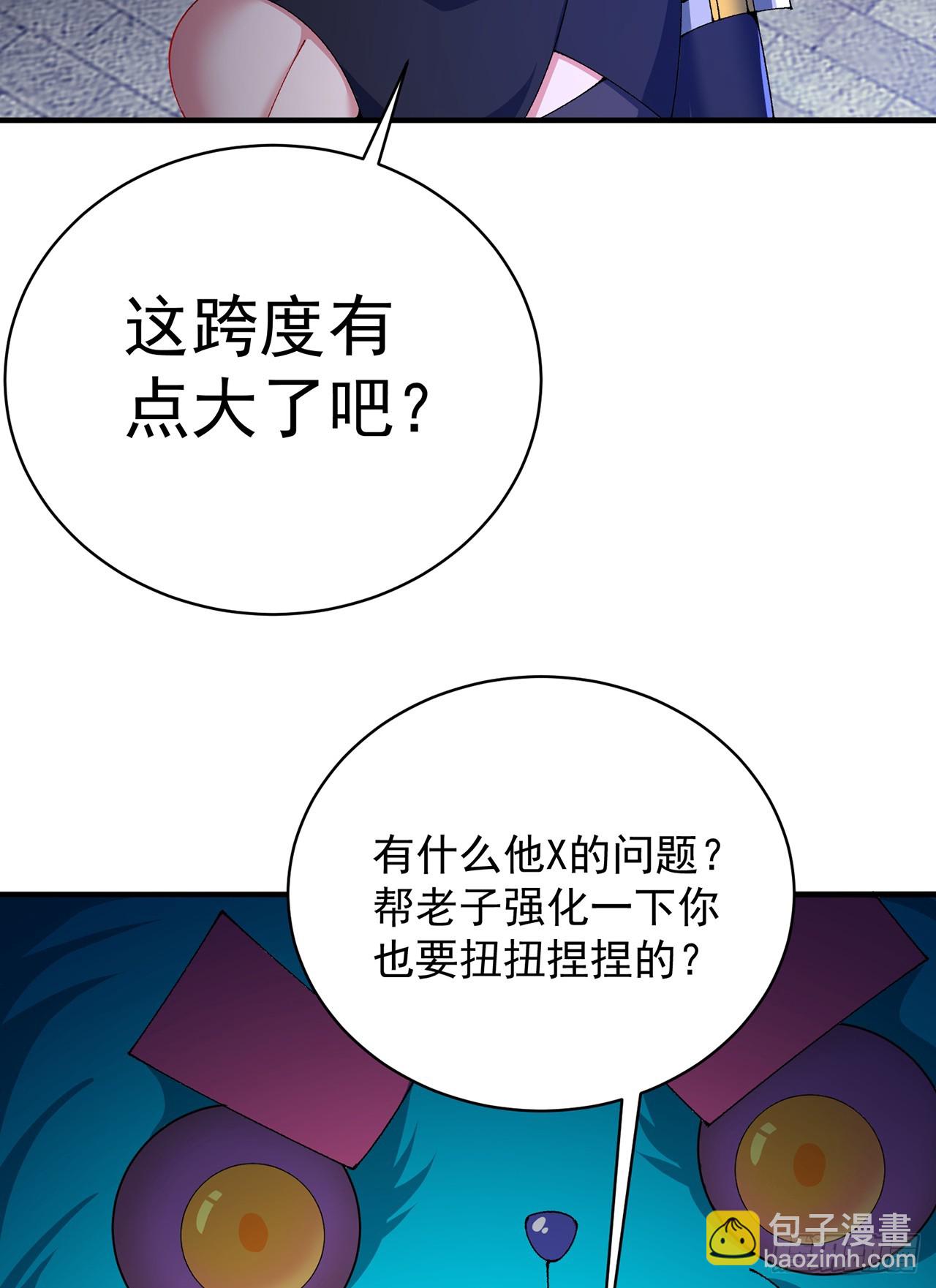 287回-最硬的部分？4