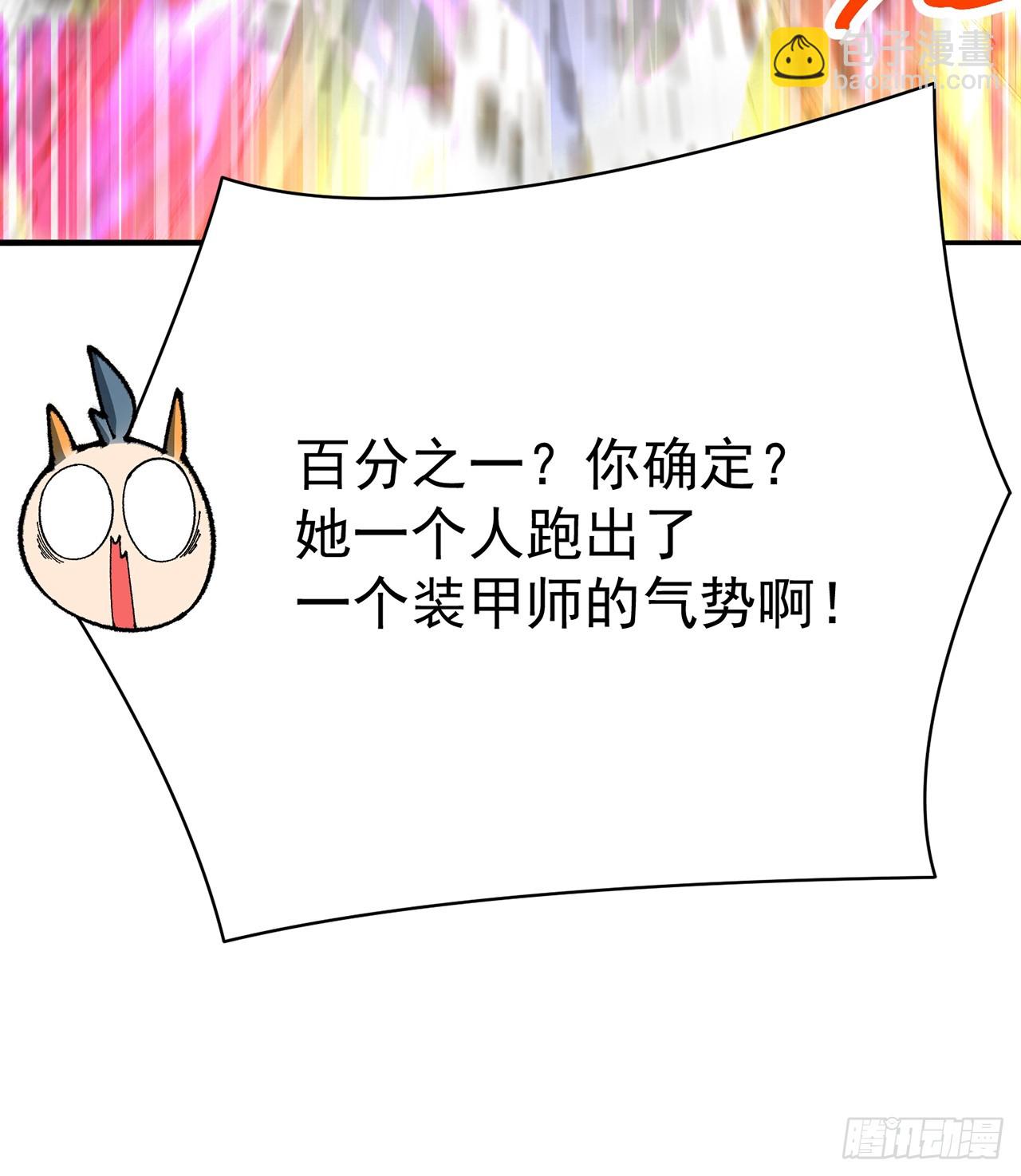 287回-最硬的部分？51