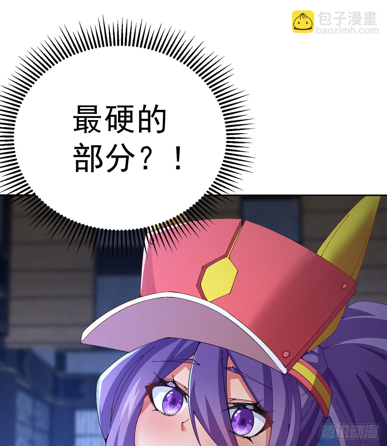 287回-最硬的部分？82