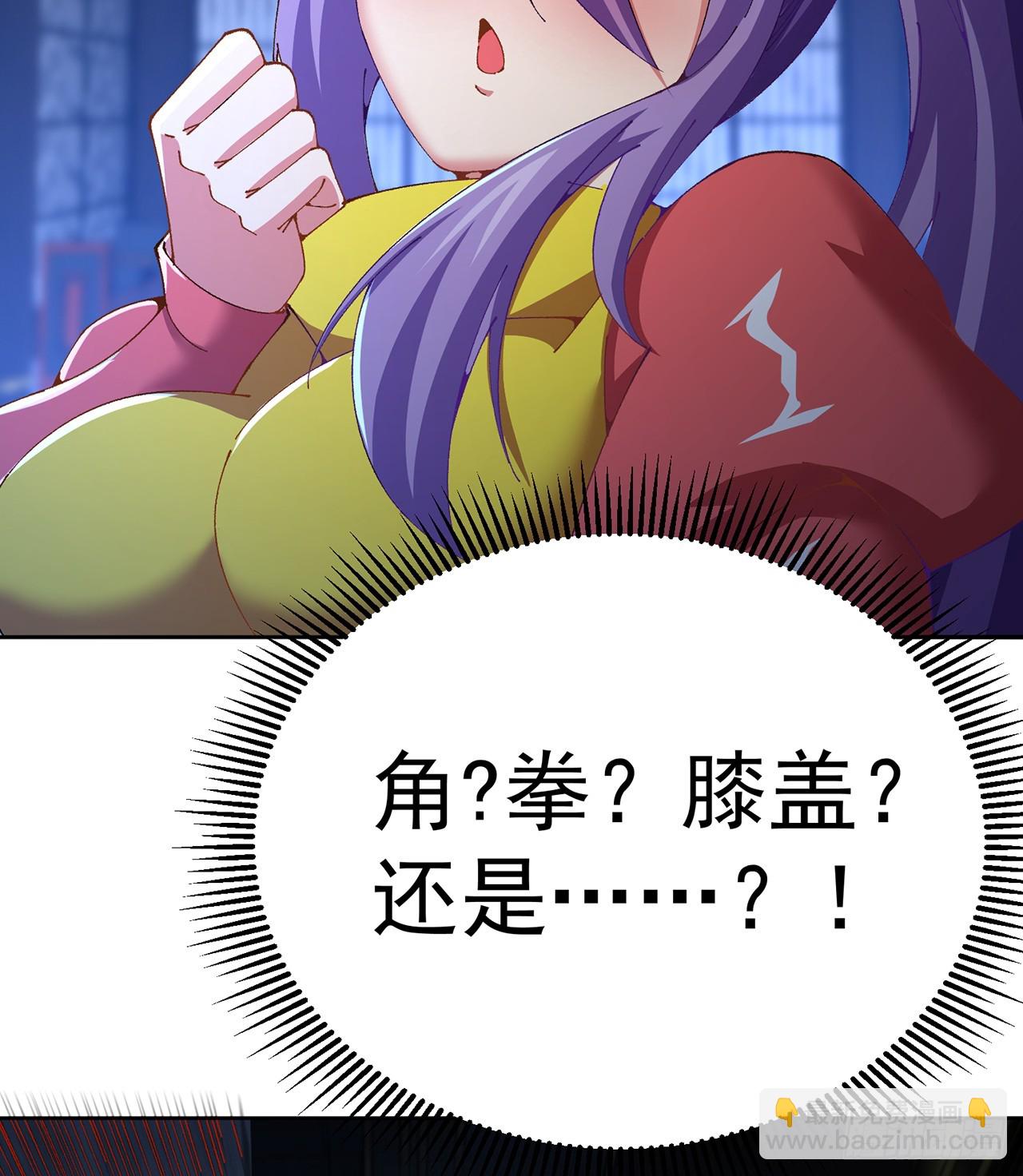 287回-最硬的部分？83