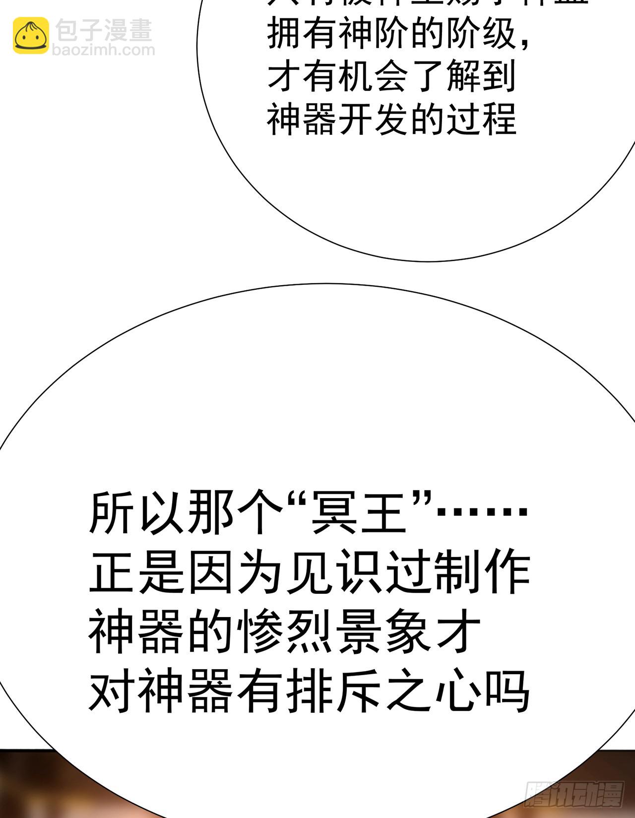 296回-这里便是你城民的刑场11