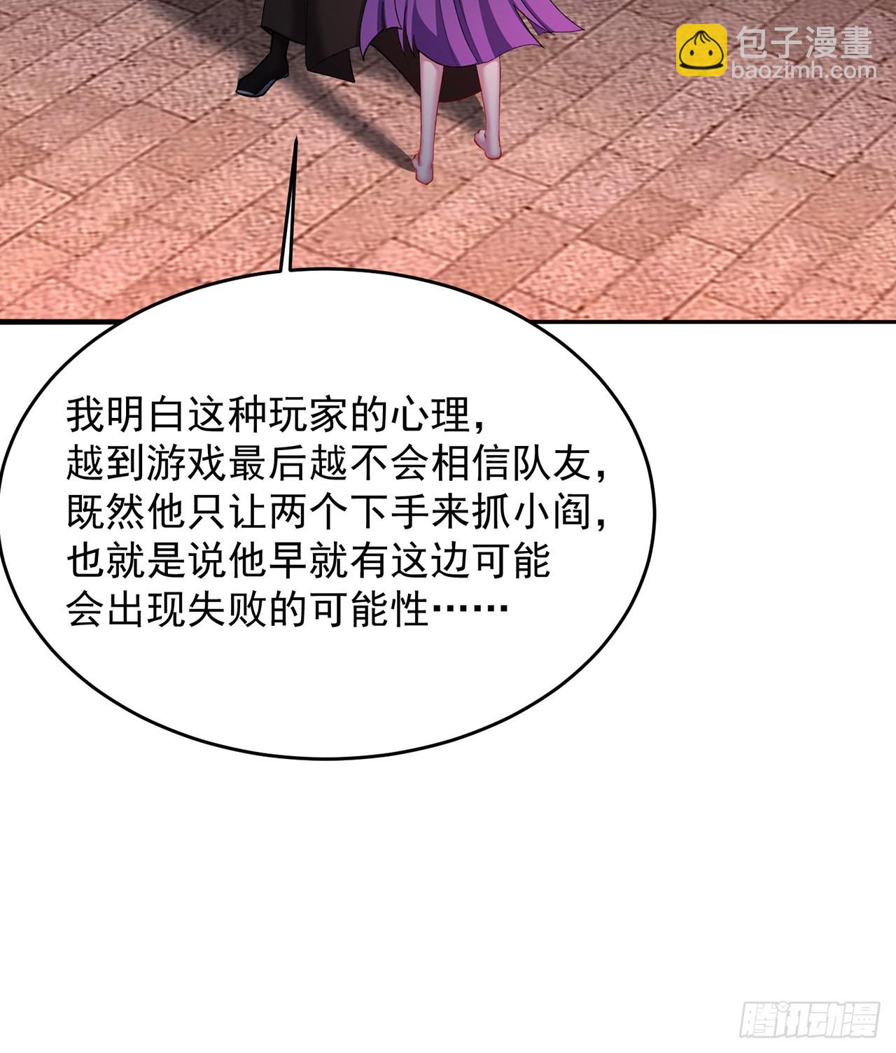296回-这里便是你城民的刑场25