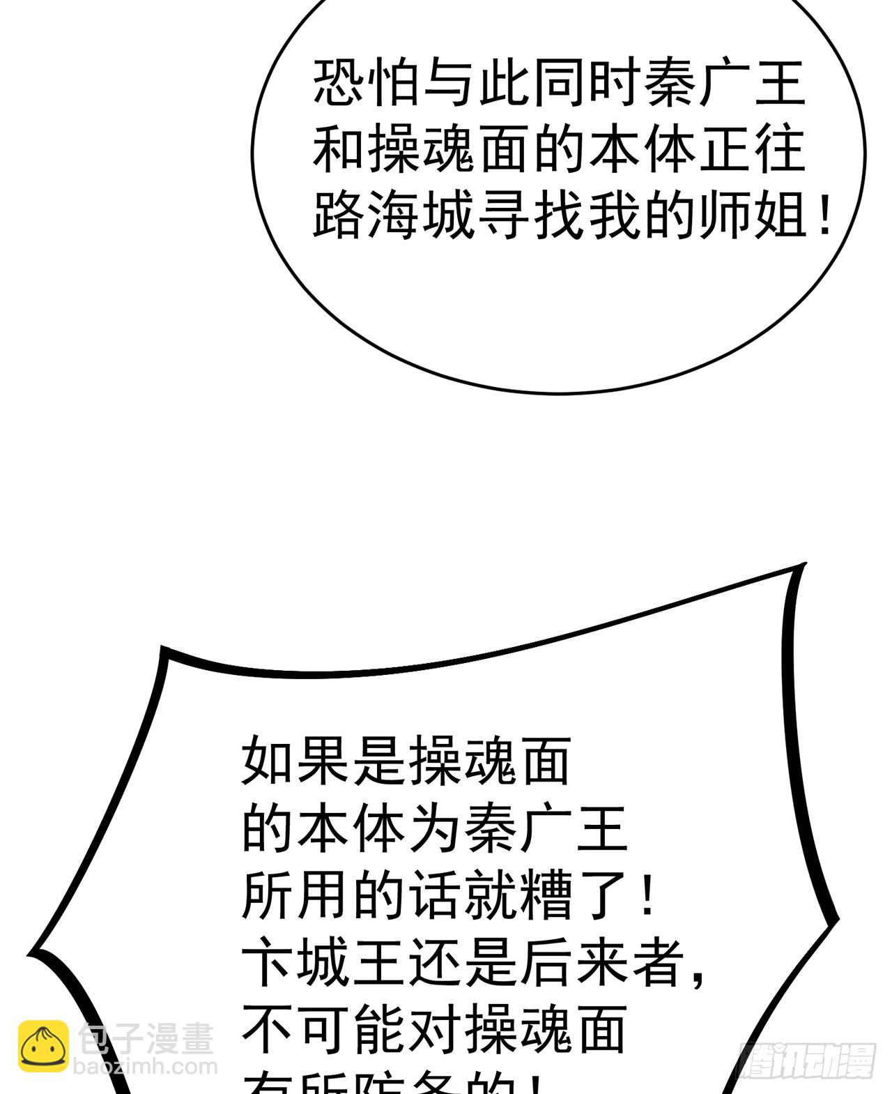 296回-这里便是你城民的刑场27