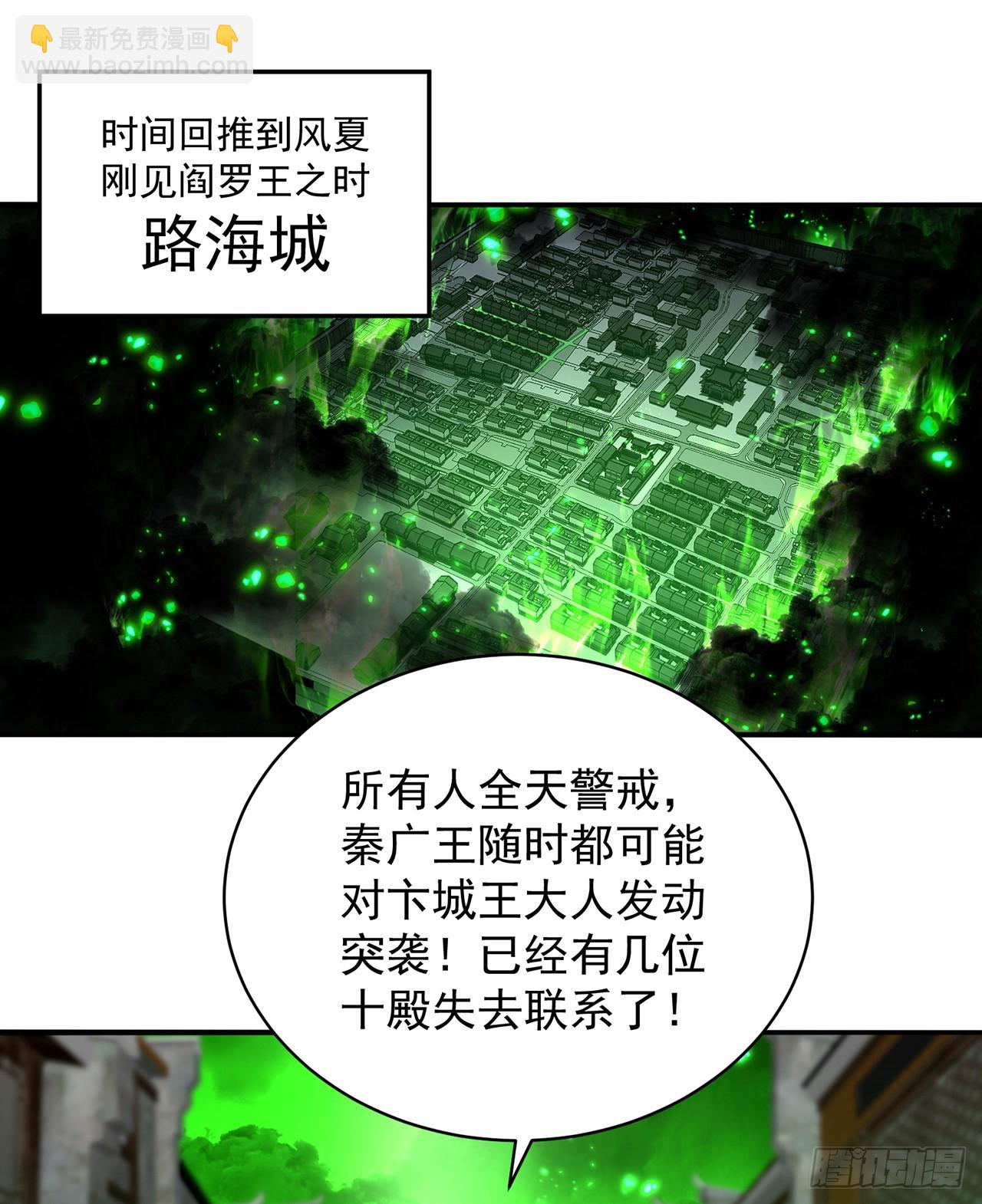 296回-这里便是你城民的刑场32