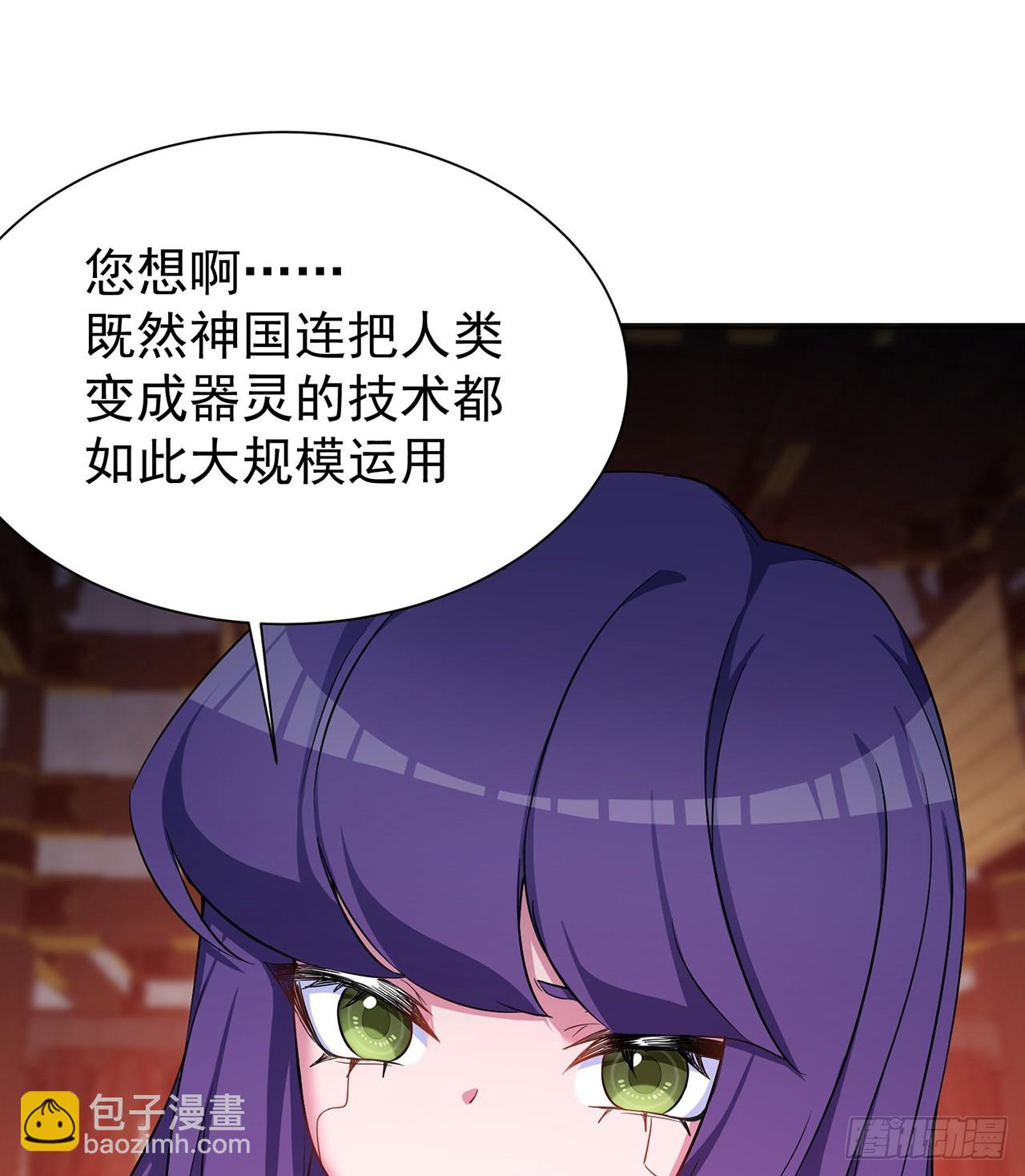 296回-这里便是你城民的刑场5