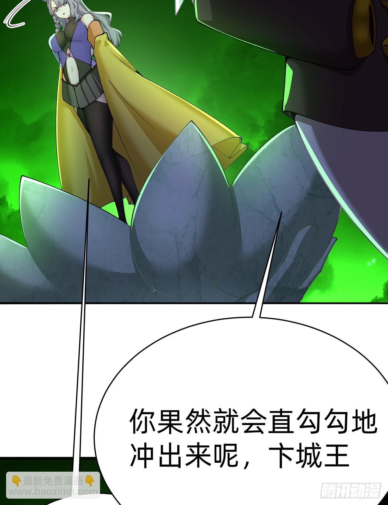 296回-这里便是你城民的刑场66