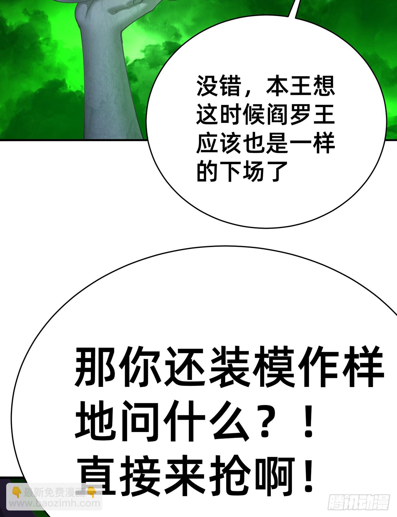 296回-这里便是你城民的刑场70