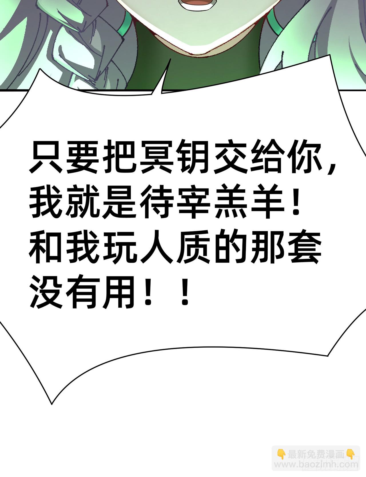 296回-这里便是你城民的刑场72
