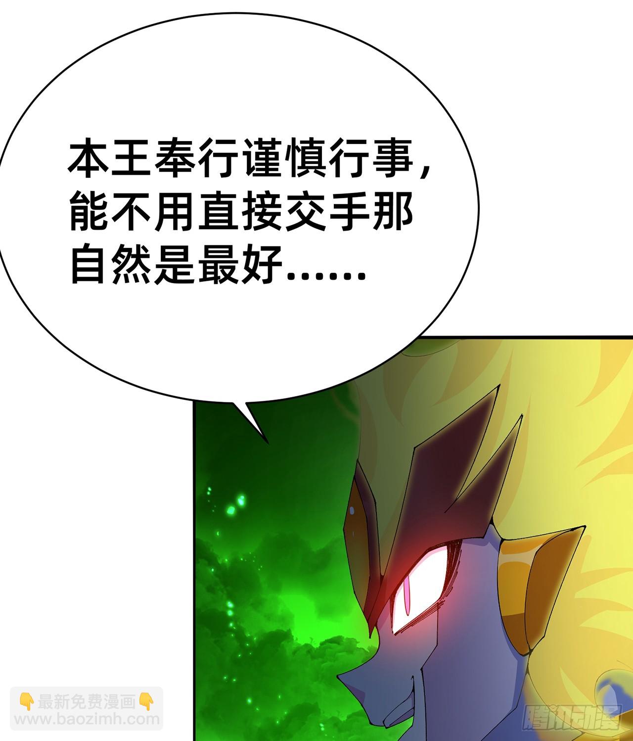 296回-这里便是你城民的刑场73