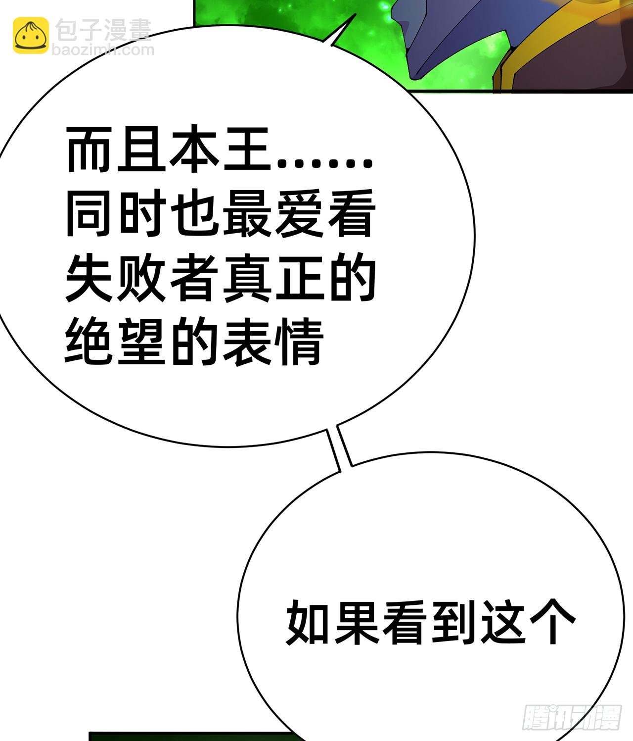 296回-这里便是你城民的刑场74