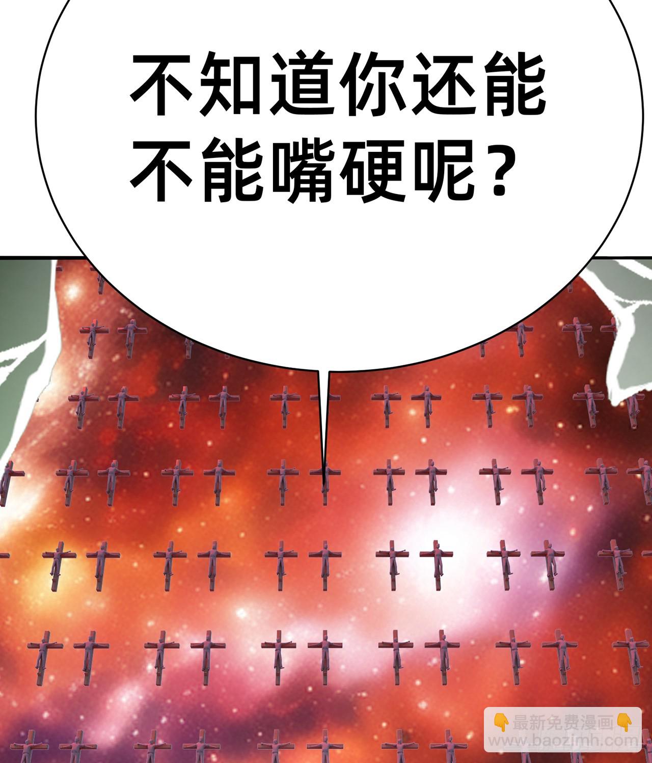 296回-这里便是你城民的刑场76