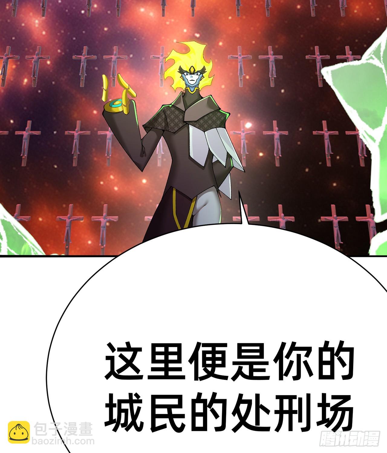 296回-这里便是你城民的刑场77