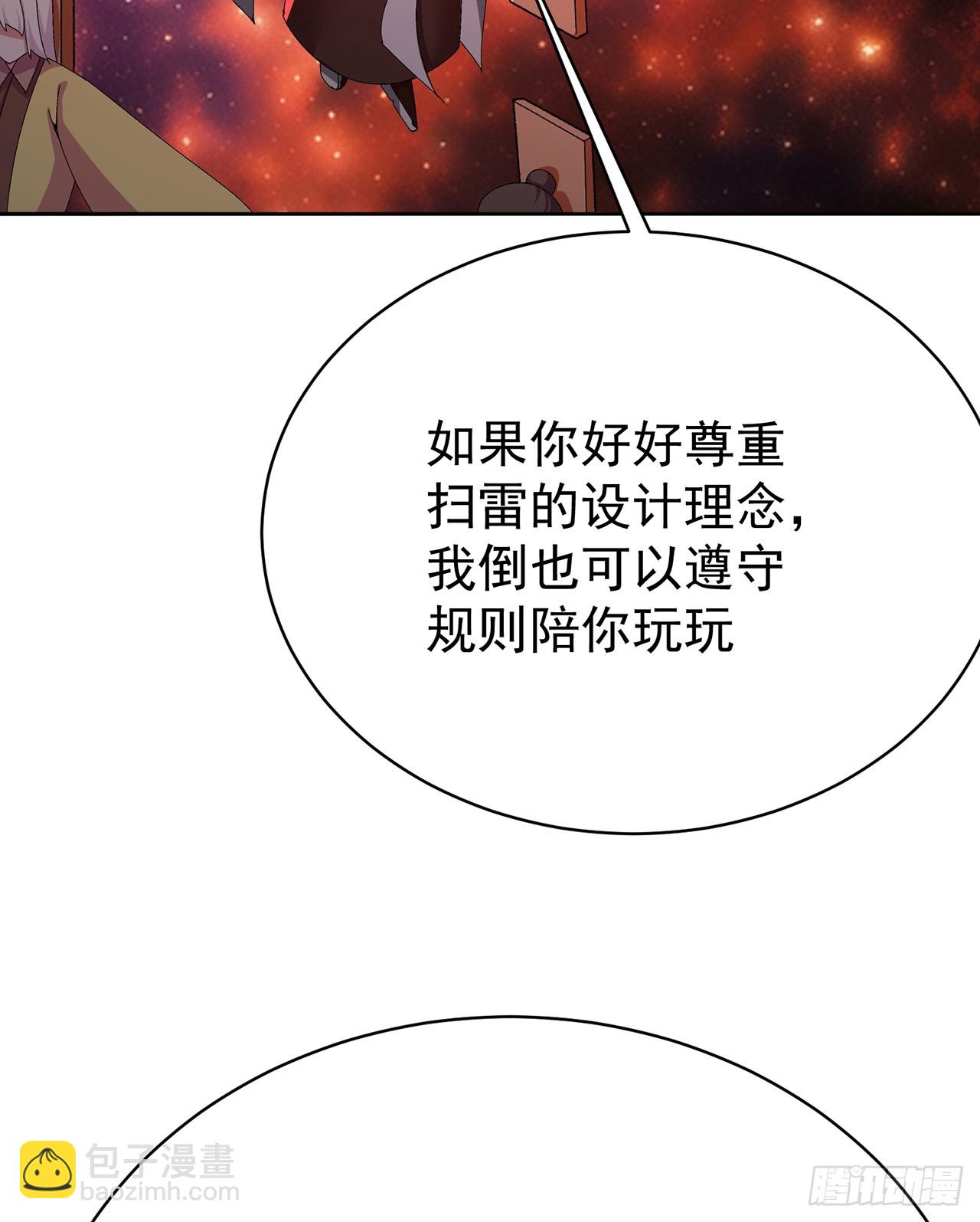 298回-大师姐且慢！放着我来10