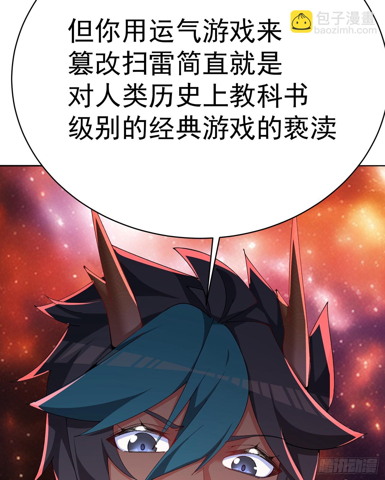 298回-大师姐且慢！放着我来11