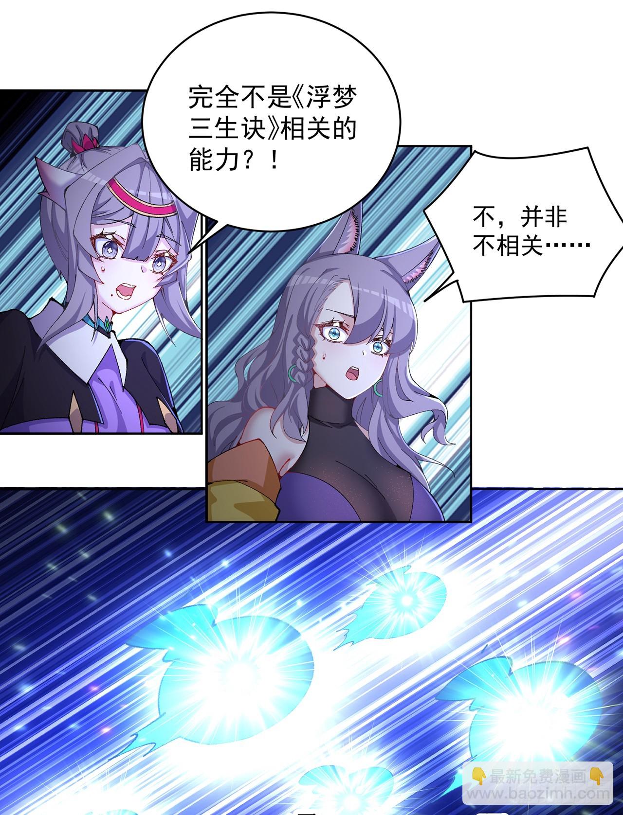 298回-大师姐且慢！放着我来25
