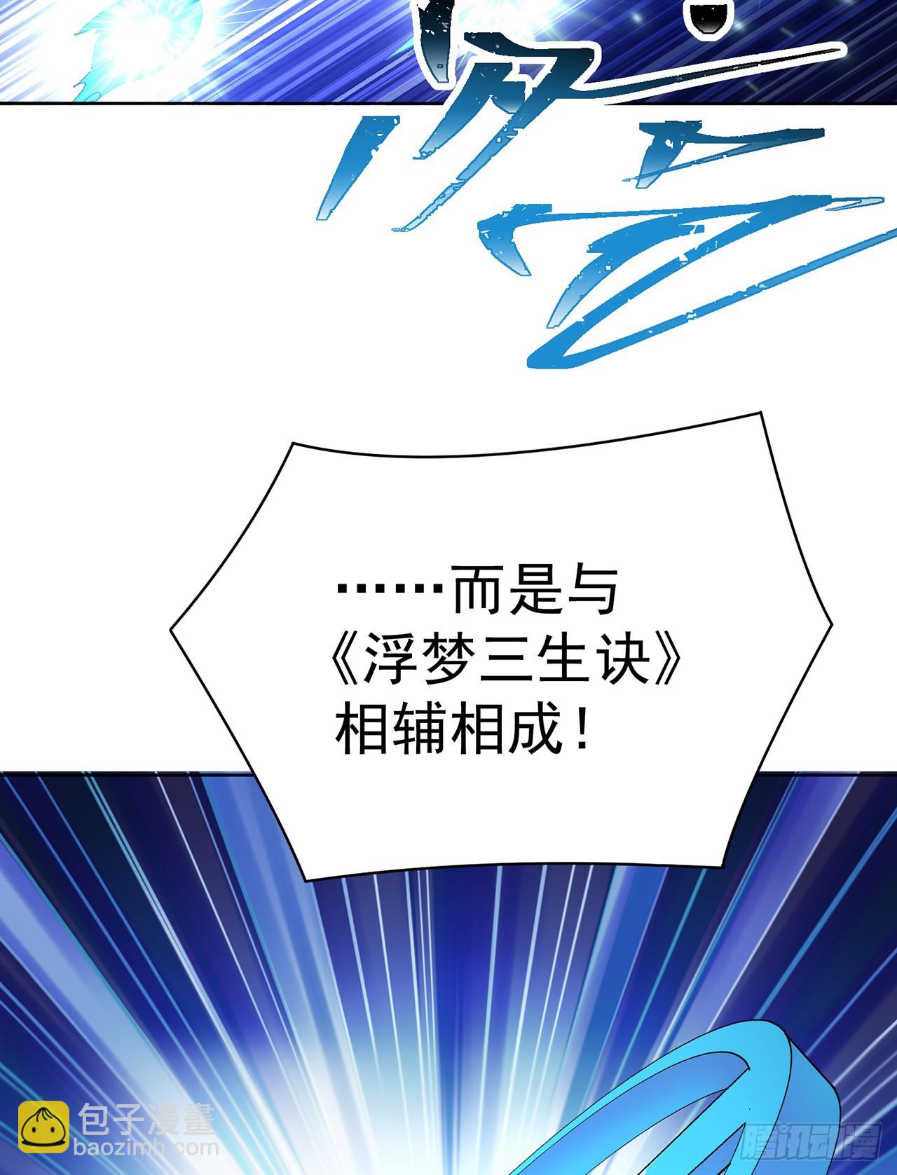 298回-大师姐且慢！放着我来26
