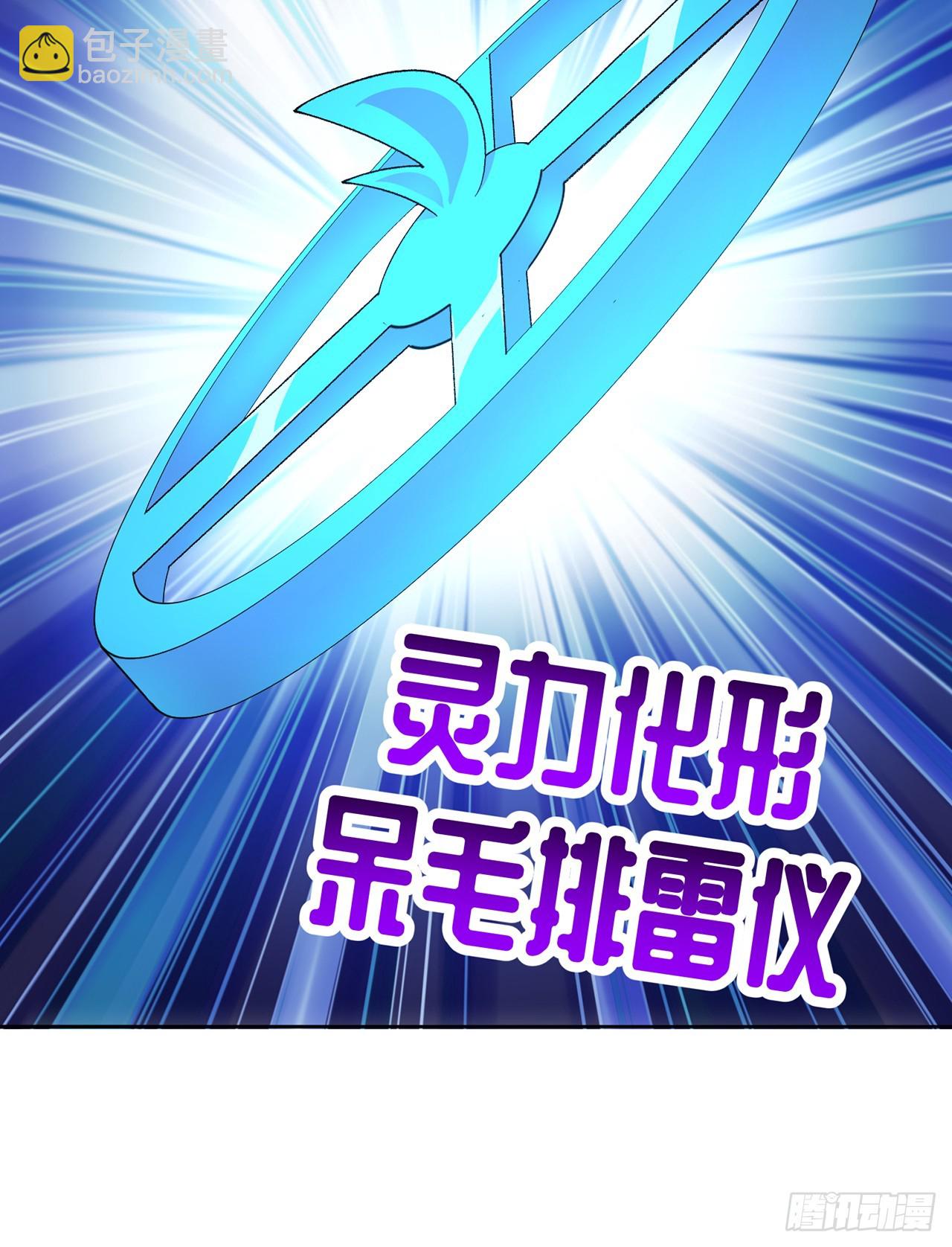 298回-大师姐且慢！放着我来27