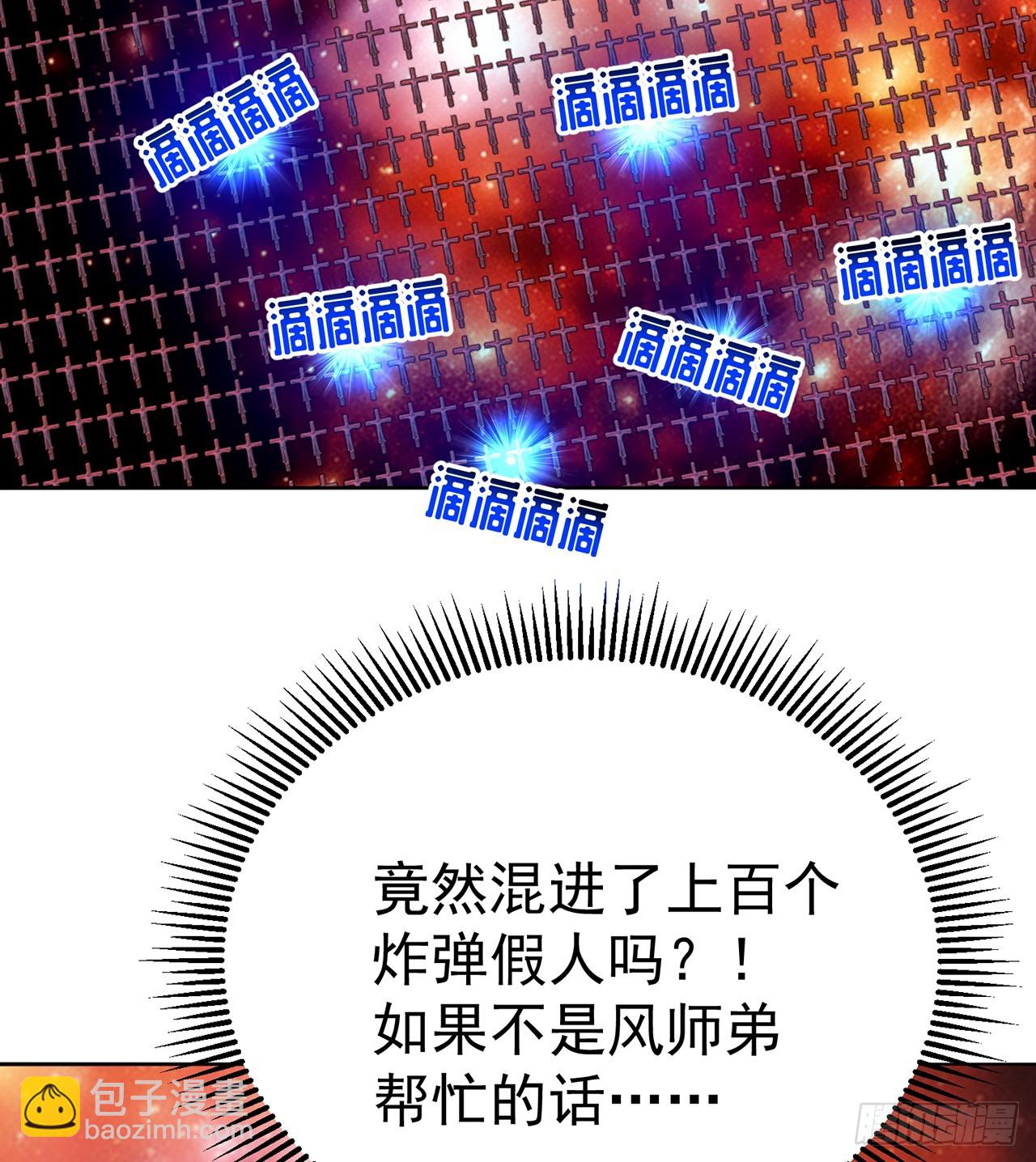 298回-大师姐且慢！放着我来32