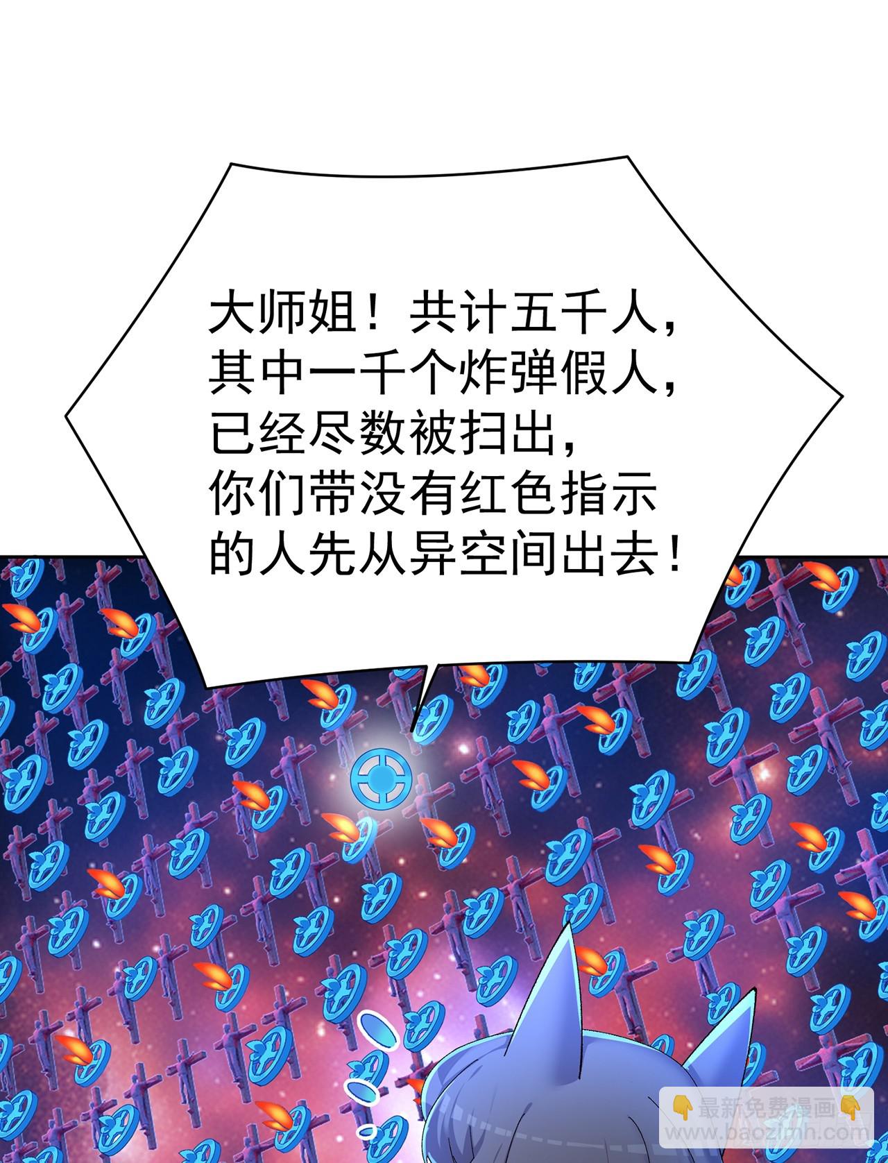 298回-大师姐且慢！放着我来34
